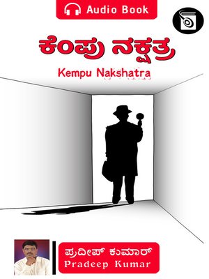 cover image of Kempu Nakshatra